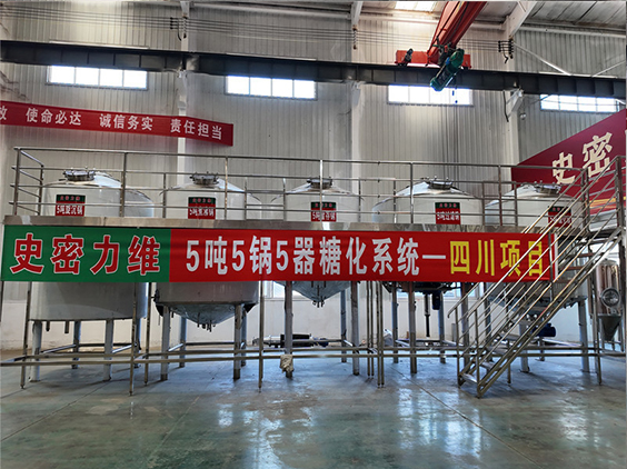 靖州精酿啤酒设备厂—10吨五锅五器糖化系统—东北项目